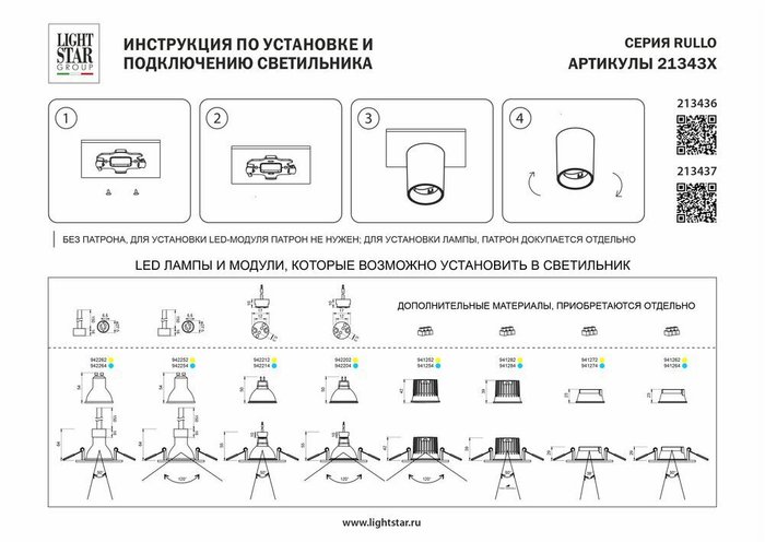 Рамка (светильник) PVC д/LED-модулей 941хх и LED-ламп D50мм RULLO HP16 ЧЕРНЫЙ - лучшие Накладные споты в INMYROOM Рамка (светильник) PVC д/LED-модулей 941хх и LED-ламп D50мм RULLO HP16 ЧЕРНЫЙ - лучшие Накладные споты в INMYROOM