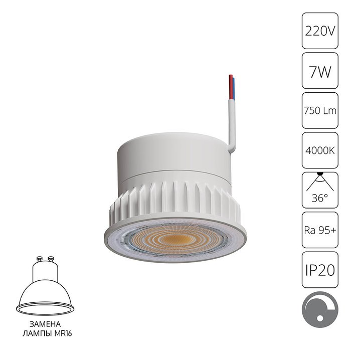 Светодиодный модуль диммируемый Arte Lamp ORE A22071-4K Светодиодный модуль диммируемый Arte Lamp ORE A22071-4K