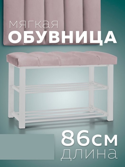 Обувница с сиденьем Лора серо-белого цвета - купить Тумбы для обуви с сидением по цене 9040.0