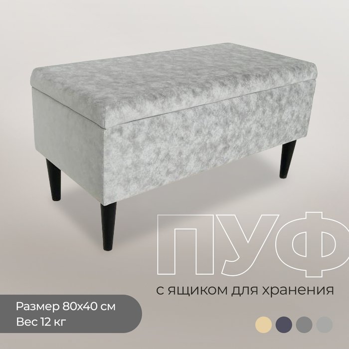 Банкетка Дженкс светло-серого цвета - лучшие Банкетки в INMYROOM