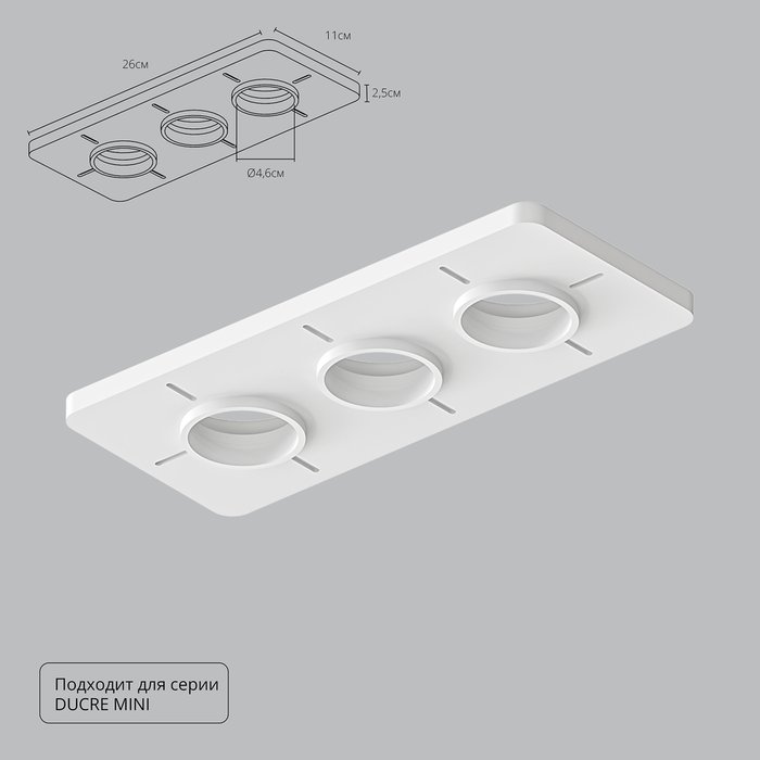 Закладная Arte Lamp для монтажа светильников DUCRE MINI в натяжной потолок A709003 Закладная Arte Lamp для монтажа светильников DUCRE MINI в натяжной потолок A709003