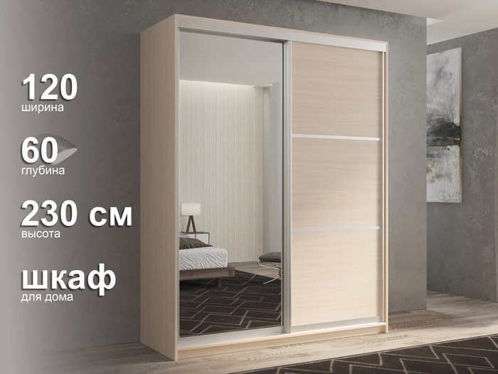 Шкаф-купе Кааппи-2 120 цвета Дуб молочный - лучшие Шкафы-купе в INMYROOM