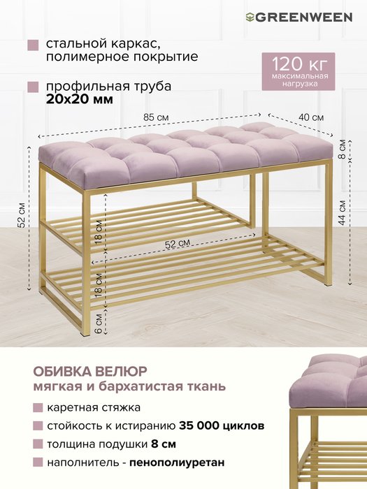 Банкетка Garda Plus розового цвета - купить Банкетки по цене 18540.0