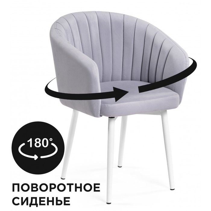 Обеденный стул Моншау светло-серого цвета - купить Обеденные стулья по цене 10190.0
