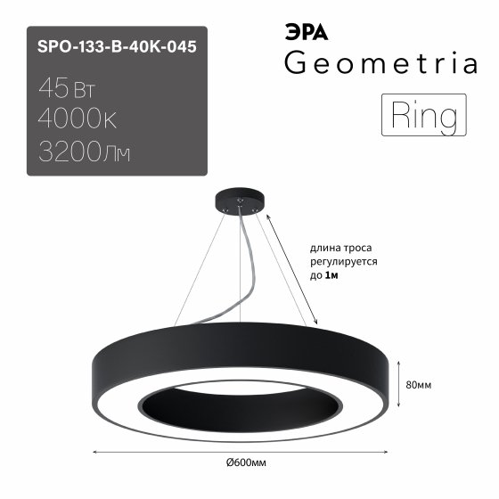 Подвесной светильник Geometria Б0058905 (пластик, цвет черный) - купить Подвесные люстры по цене 21284.0