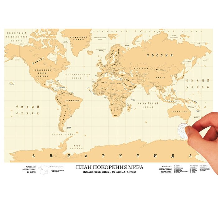 Карта путешественника 1&2 team «план покорения мира»