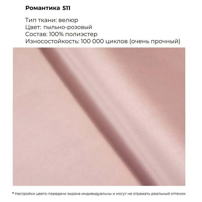 Кровать Kona 180х200 розового цвета  - лучшие Кровати для спальни в INMYROOM