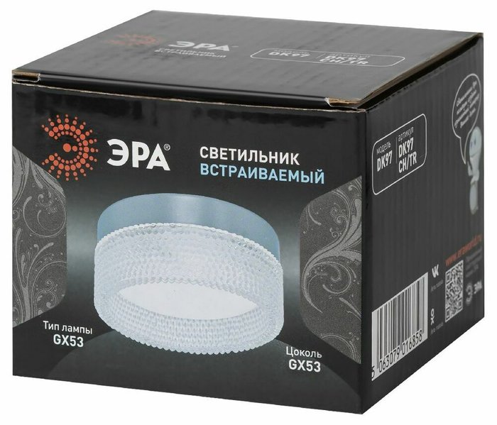 Встраиваемый светильник DK97 Б0057463 (пластик, цвет прозрачный) - купить Встраиваемые споты по цене 535.0