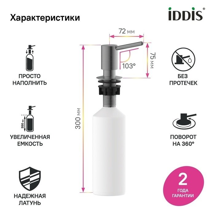 Дозатор, латунь, графит, Kitchen Line, IDDIS, SDIGM01i59 - лучшие Аксессуары для кухни в INMYROOM Дозатор, латунь, графит, Kitchen Line, IDDIS, SDIGM01i59 - лучшие Аксессуары для кухни в INMYROOM