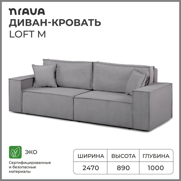 Диван-кровать Loft M серого цвета - купить Прямые диваны по цене 50290.0