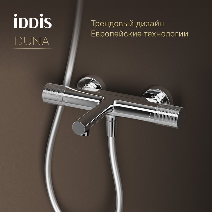 Смеситель для ванны IDDIS Duna с термостатом цвета хром - купить Смесители для кухни по цене 24990 Смеситель для ванны IDDIS Duna с термостатом цвета хром - купить Смесители для кухни по цене 24990