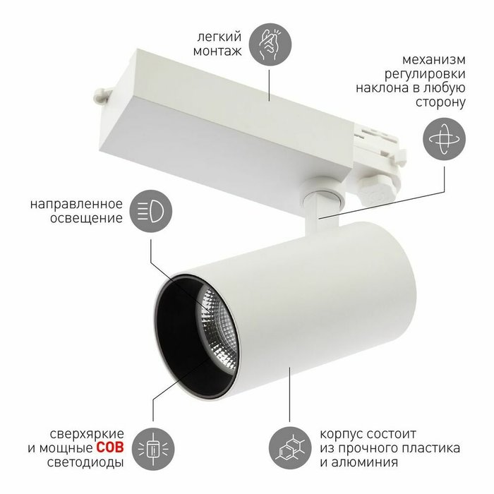 Трековый светильник ЭРА SТR-30-36-40K-W30 Б0049754 - купить Трековые светильники по цене 2707.0 Трековый светильник ЭРА SТR-30-36-40K-W30 Б0049754 - купить Трековые светильники по цене 2707.0