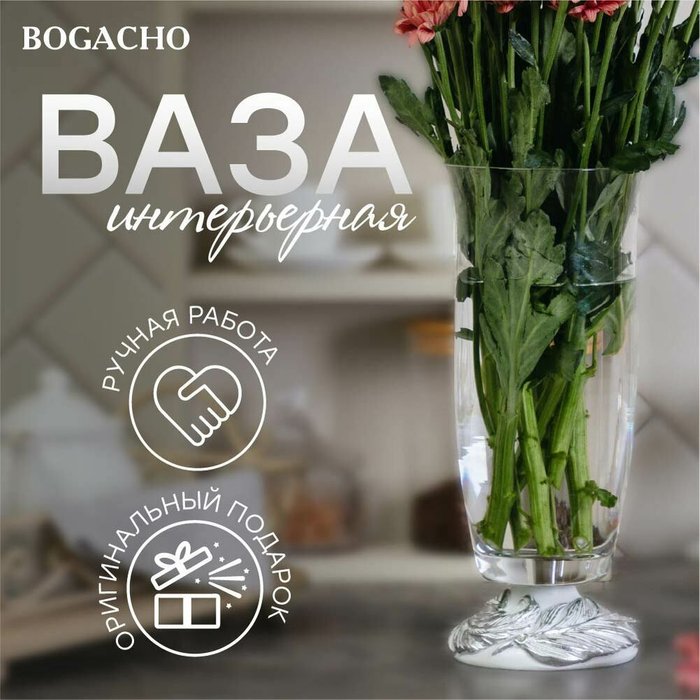 Ваза Боа белого цвета - лучшие Вазы  в INMYROOM