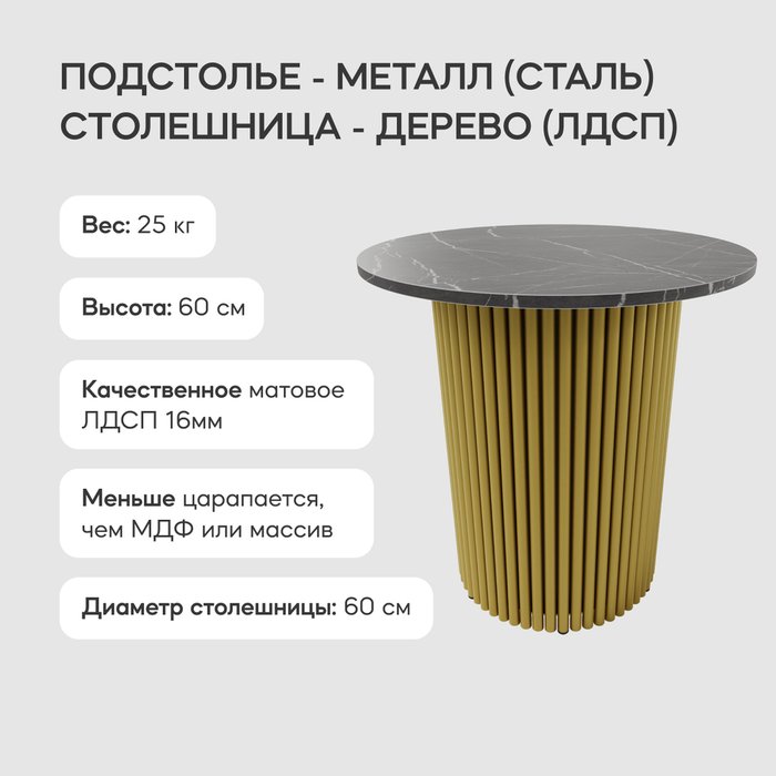 Журнальный стол Trubis Wood S 60 с металлическим золотым подстольем и столешницей тёмный мрамор - лучшие Журнальные столики в INMYROOM