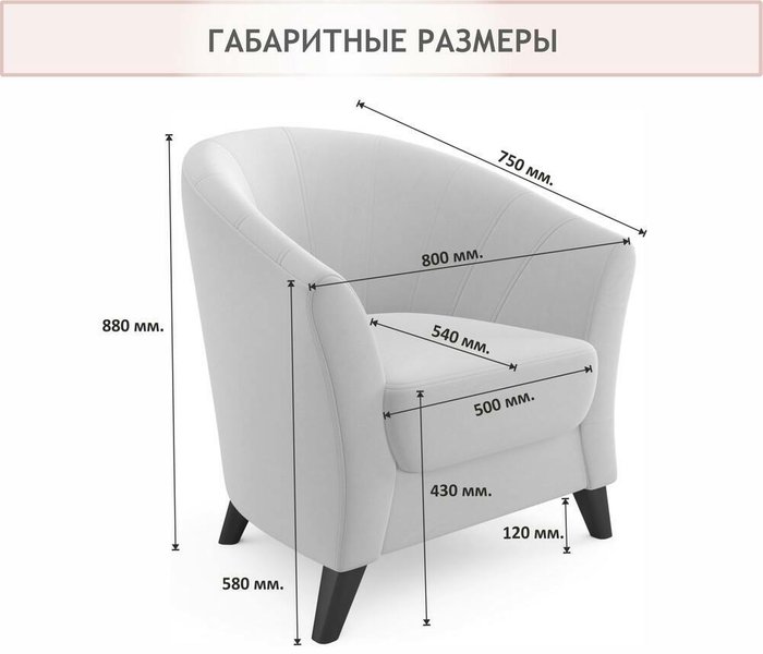 Кресло Line букле светло-серого цвета - лучшие Интерьерные кресла в INMYROOM