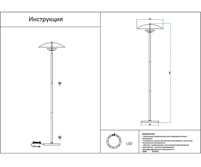 Торшер Синди черный d45 h160 Led 8W (4000K) - лучшие Торшеры в INMYROOM Торшер Синди черный d45 h160 Led 8W (4000K) - лучшие Торшеры в INMYROOM