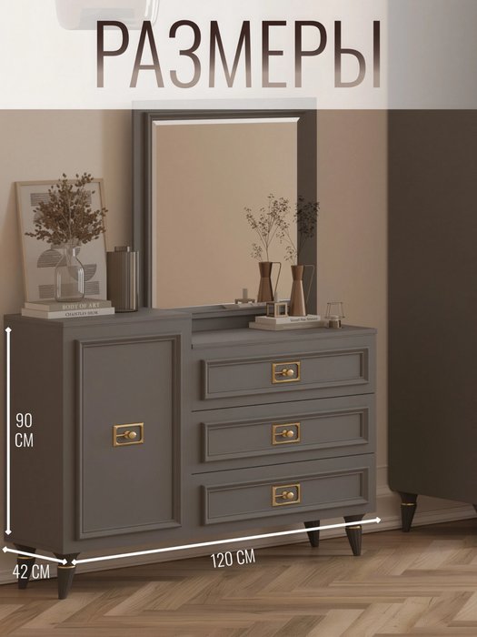 Комод Валенсия серого цвета с зеркалом - купить Комоды по цене 20700
