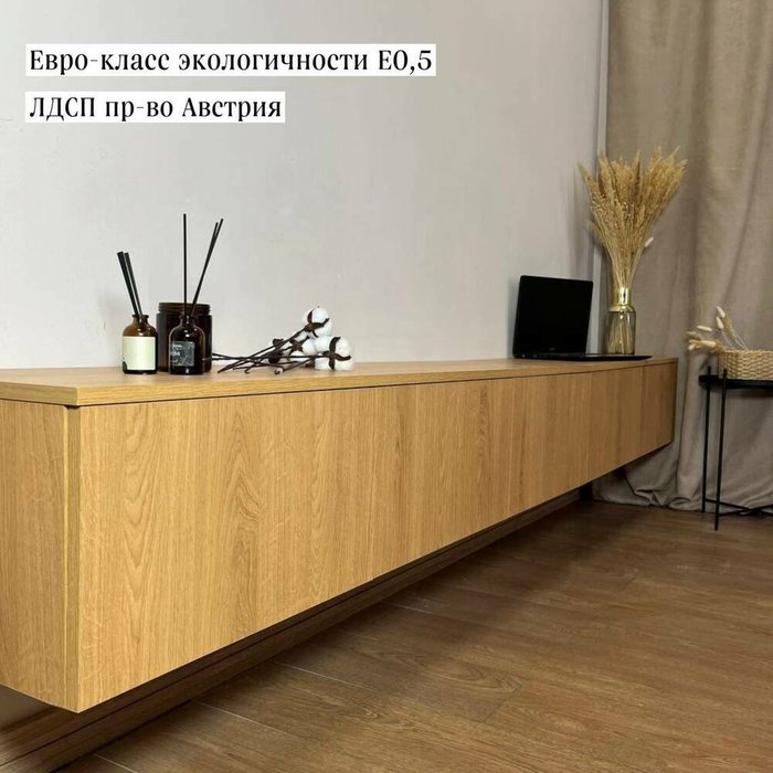 Подвесная тумба под ТВ Base nature бежевого цвета - лучшие Тумбы для ТВ в INMYROOM Подвесная тумба под ТВ Base nature бежевого цвета - лучшие Тумбы для ТВ в INMYROOM