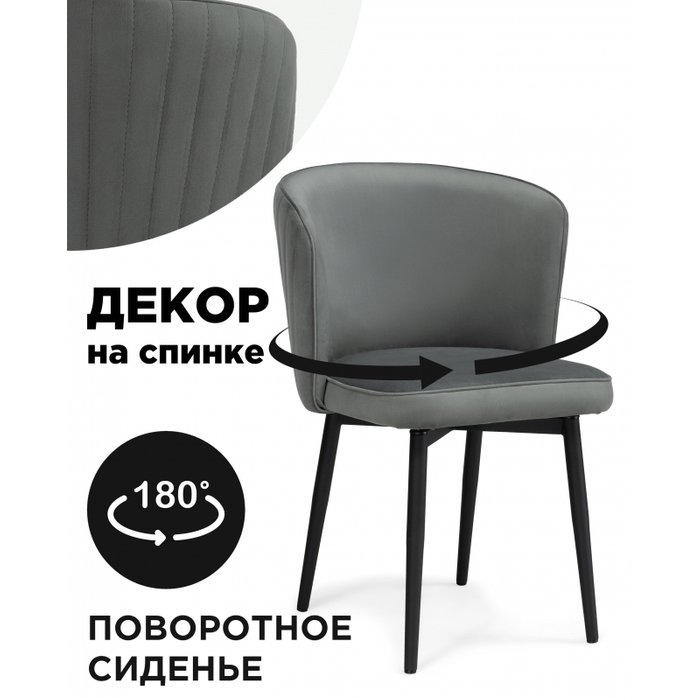 Обеденный стул Фрибур серого цвета - купить Обеденные стулья по цене 7990.0