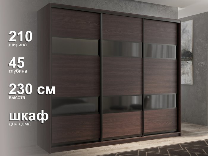 Шкаф-купе Кааппи-7 210 М цвета Венге  - лучшие Шкафы-купе в INMYROOM
