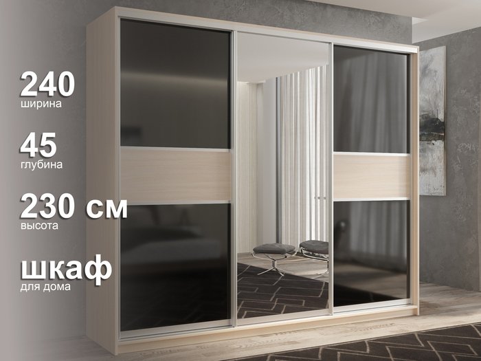 Шкаф-купе Кааппи-9 240 М цвета Дуб молочный  - лучшие Шкафы-купе в INMYROOM