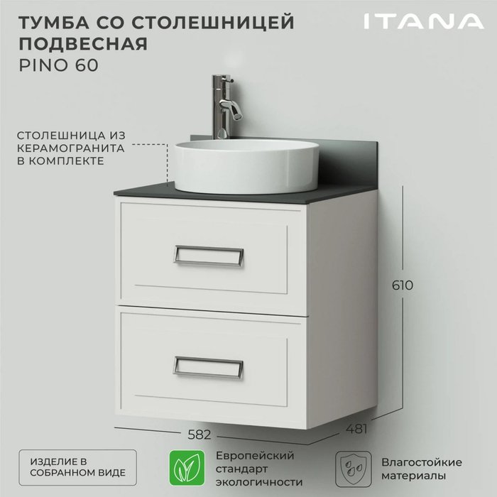 Подвесная тумба со столешницей Pino 60 цвета керамик - лучшие Тумбы под раковину в INMYROOM