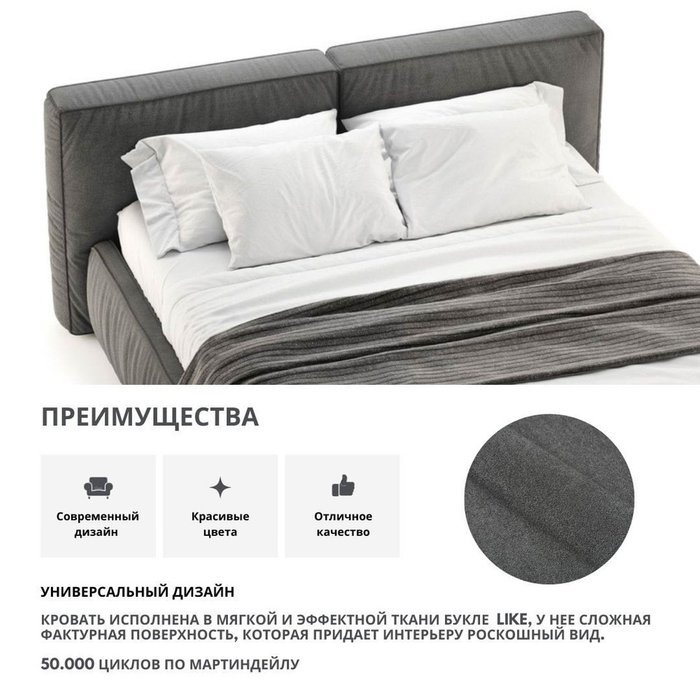 Кровать Like 200х200 графитового цвета с подъемным механизмом - лучшие Кровати для спальни в INMYROOM