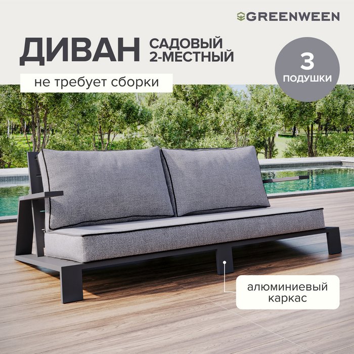 Диван Korfu серого цвета - купить Садовые диваны по цене 121900.0