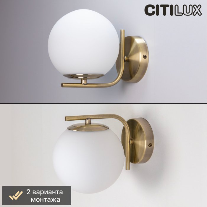 Citilux Бремен CL112313 Бра Бронза - лучшие Бра и настенные светильники в INMYROOM Citilux Бремен CL112313 Бра Бронза - лучшие Бра и настенные светильники в INMYROOM