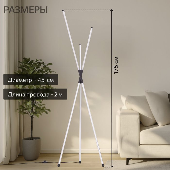 Citilux LUCIA CL217961 Торшер светодиодный Чёрный - купить Торшеры по цене 14990