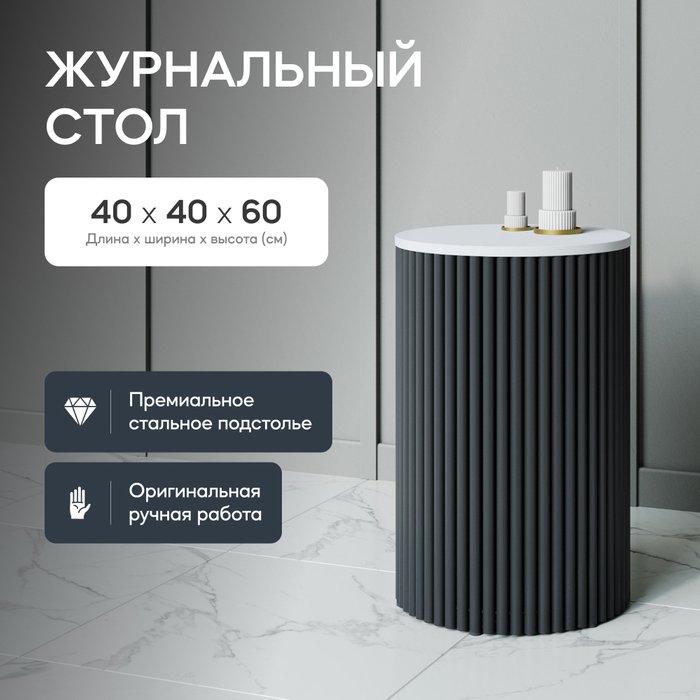 Кофейный стол Trubis Wood S 40 бело-черного цвета - купить Кофейные столики по цене 22900.0