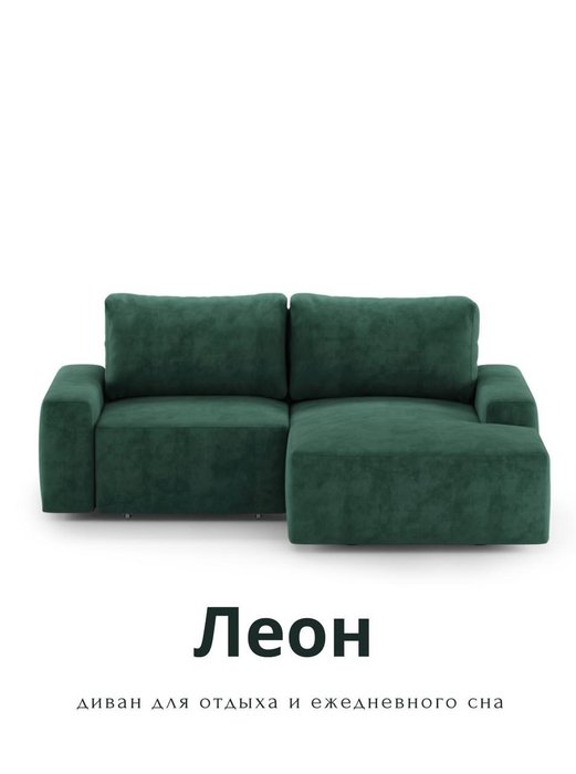 Угловой диван-кровать Леон изумрудного цвета - купить Угловые диваны по цене 179600.0