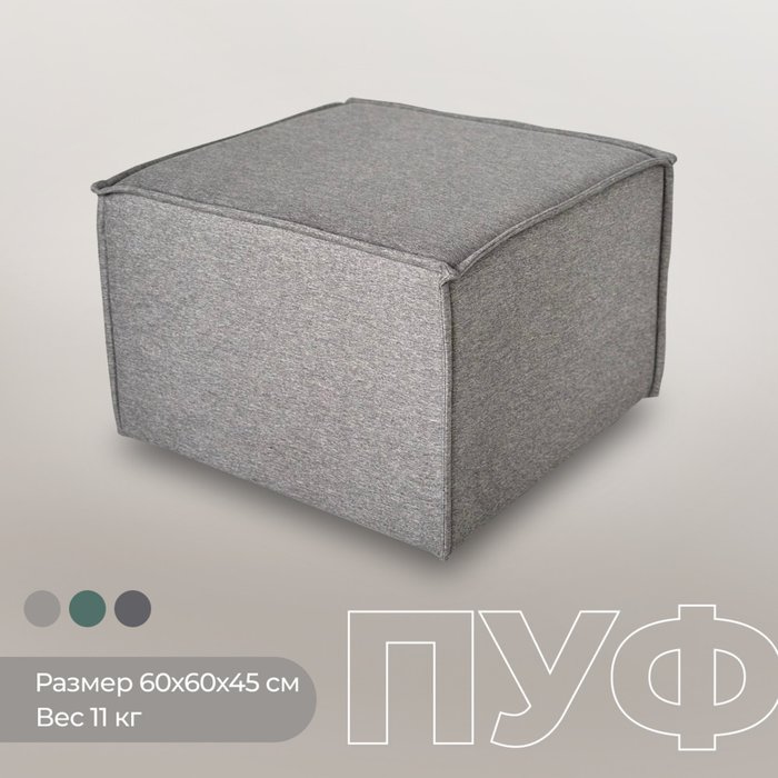 Пуфик Джуно 60 серого цвета - купить Пуфы по цене 5497.0