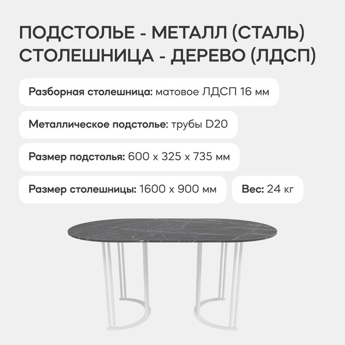 Обеденный стол Violur 160 с металлическим белым подстольем и столешницей тёмный мрамор - лучшие Обеденные столы в INMYROOM