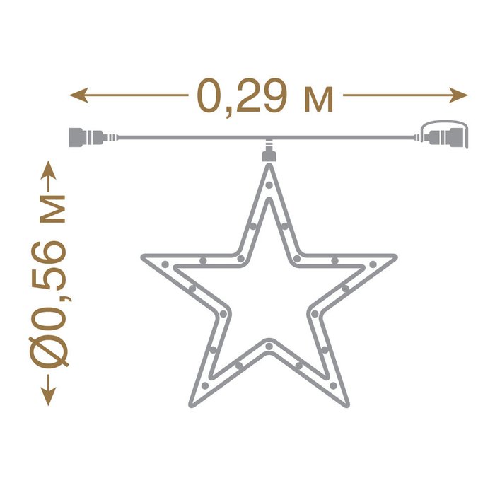 Фигура светодиодная Звезда теплого свечения - лучшие Новогоднее освещение в INMYROOM