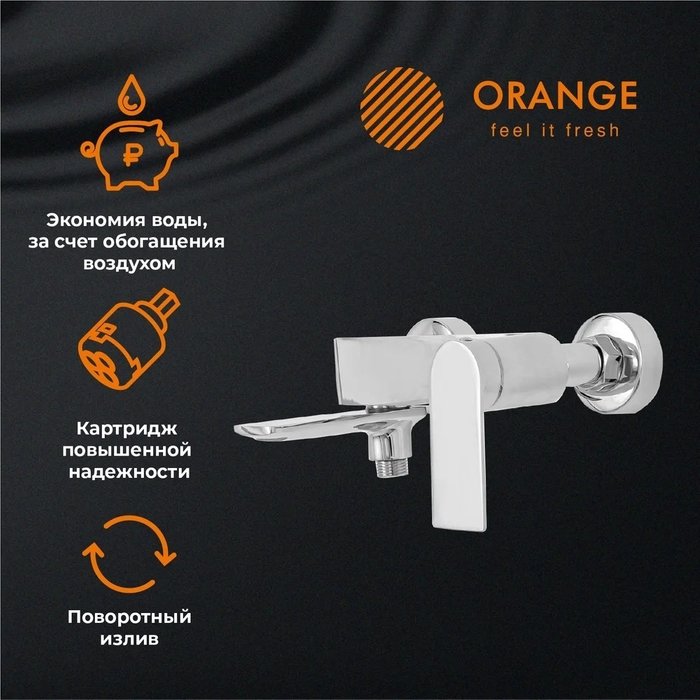 Смеситель для ванны с душем Berni - лучшие Смесители для кухни в INMYROOM