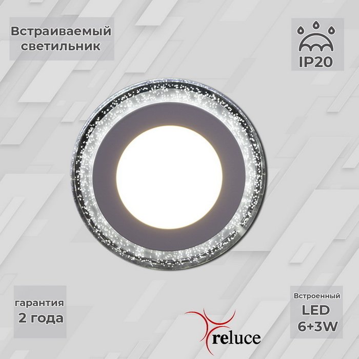 Встраиваемый светильник 34063-9.0-001QP LED6+3W WHITE (пластик, цвет белый) Встраиваемый светильник 34063-9.0-001QP LED6+3W WHITE (пластик, цвет белый)