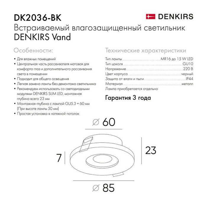 Встраиваемый светильник DK2036-BK (алюминий, цвет черный) - купить Встраиваемые споты по цене 920.0
