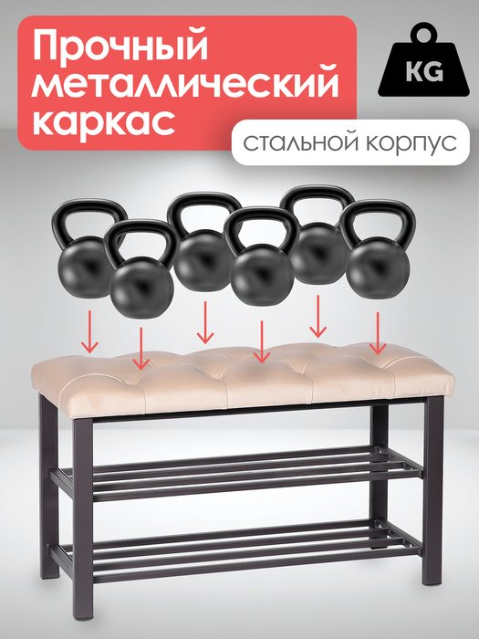 Обувница с сиденьем Бланка S бежево-коричневого цвета - купить Тумбы для обуви с сидением по цене 8840.0