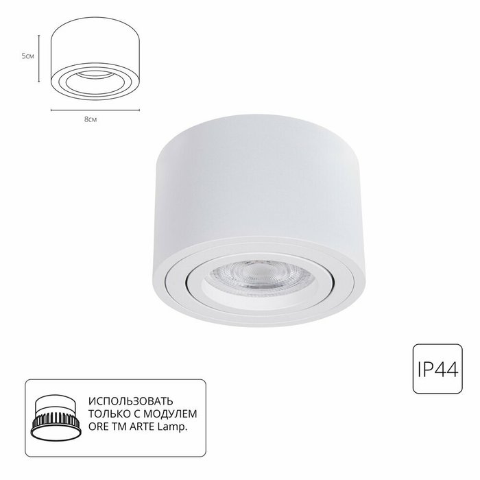 Точечный накладной светильник Arte Lamp UNITO A0550PL-1WH Точечный накладной светильник Arte Lamp UNITO A0550PL-1WH