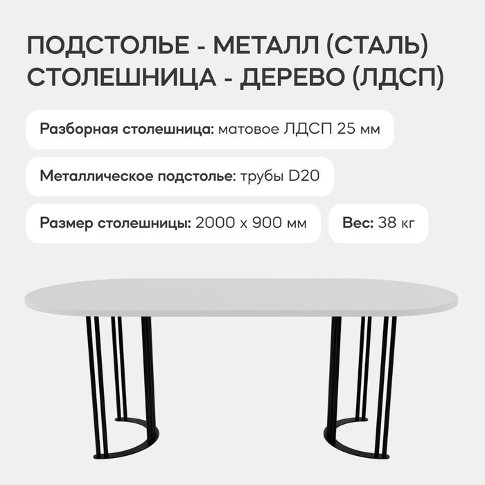 Обеденный стол Violur 200 с металлическим черным подстольем и белой столешницей - лучшие Обеденные столы в INMYROOM