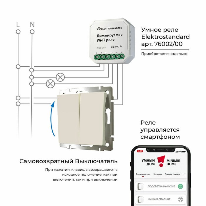Выключатель двухклавишный с самовозвратом айвори матовый W1122462 Встраиваемые механизмы айвори матовые - лучшие Выключатели в INMYROOM Выключатель двухклавишный с самовозвратом айвори матовый W1122462 Встраиваемые механизмы айвори матовые - лучшие Выключатели в INMYROOM