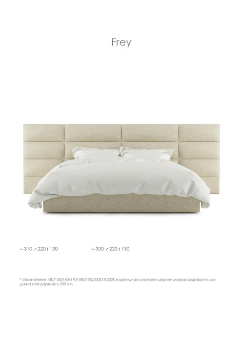Кровать Frey Bed 180х200 - лучшие Кровати для спальни в INMYROOM Кровать Frey Bed 180х200 - лучшие Кровати для спальни в INMYROOM