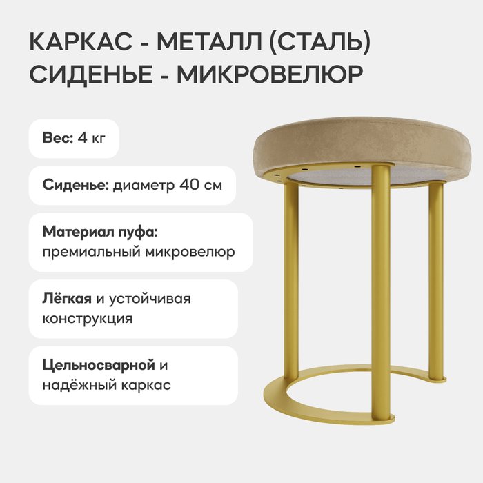 Пуф Horsix бежевого цвета с золотым основанием - лучшие Пуфы в INMYROOM