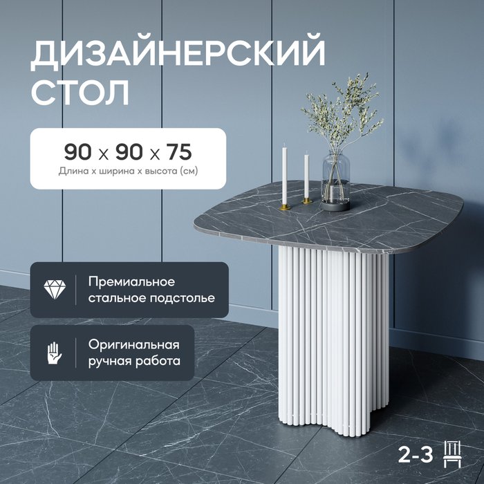 Обеденный стол Trubis Wood 90 с металлическим белым подстольем и столешницей тёмный мрамор - купить Обеденные столы по цене 38900.0