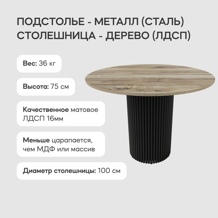 Обеденный стол Trubis Wood L 100 бежево-черного цвета - лучшие Обеденные столы в INMYROOM