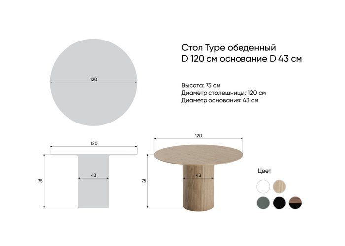 Обеденный стол Type D120 бежево-черного цвета - купить Обеденные столы по цене 62900.0
