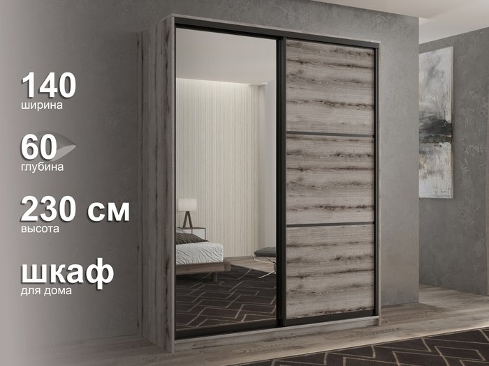 Шкаф-купе Кааппи-2 140 цвета Эвок окаменелый  - лучшие Шкафы-купе в INMYROOM