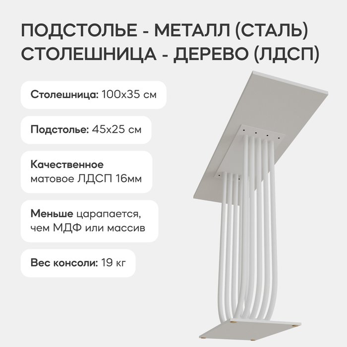 Консоль Arfeo 100 белого цвета - лучшие Консоли в INMYROOM