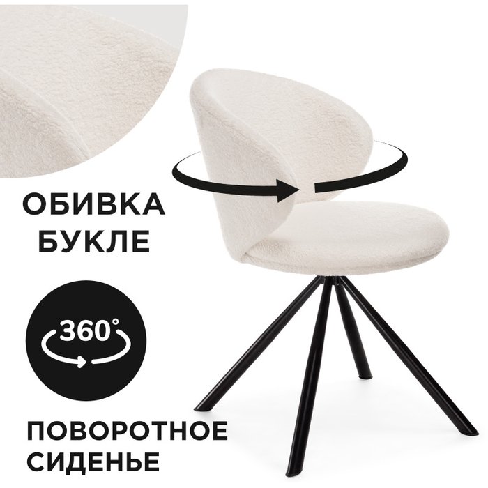 Стул крутящийся Solomon белого цвета - лучшие Обеденные стулья в INMYROOM